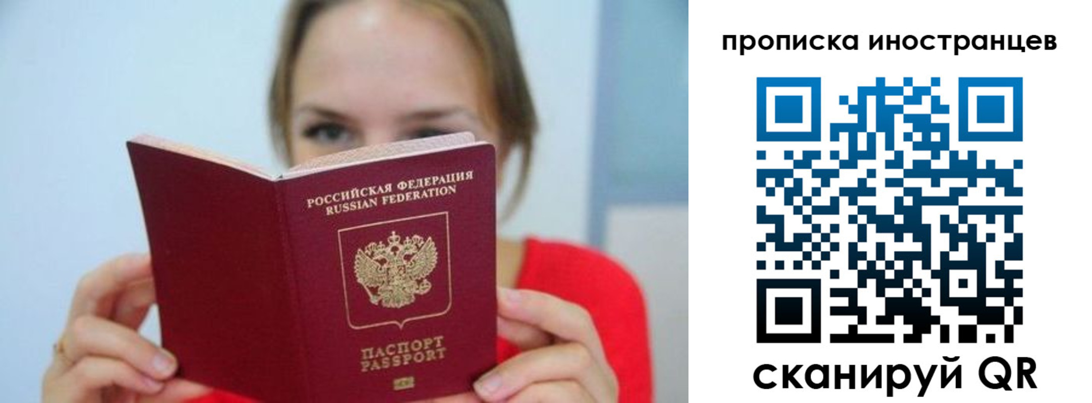 прописка для работы в Сургуте
