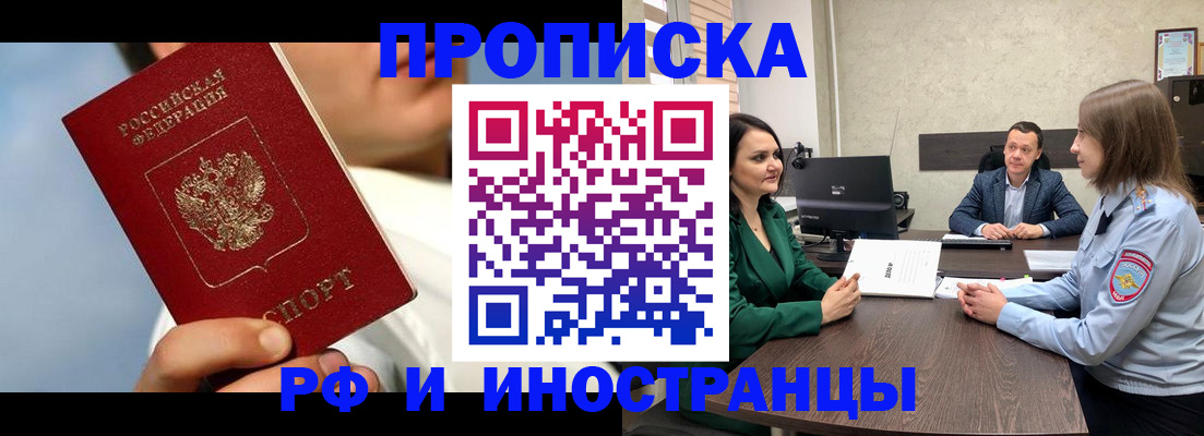 временная регистрация адрес в Сургуте