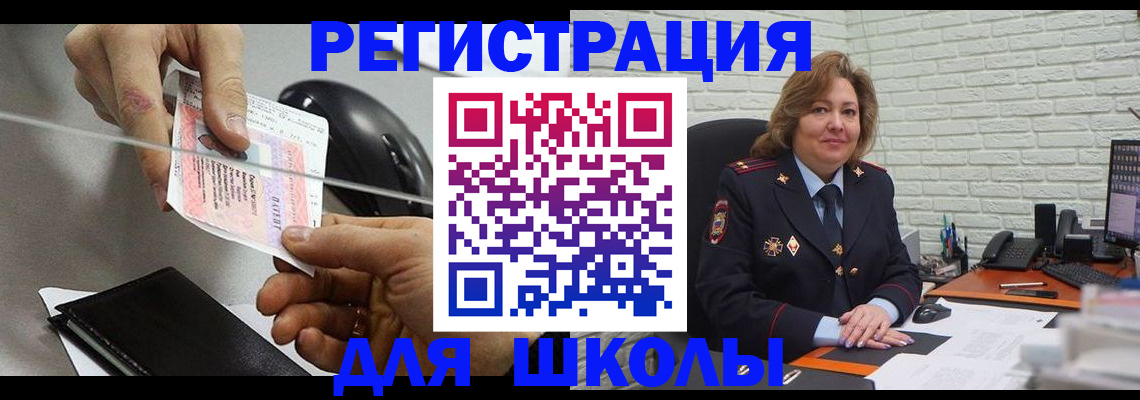 прописка для работы в Сургуте