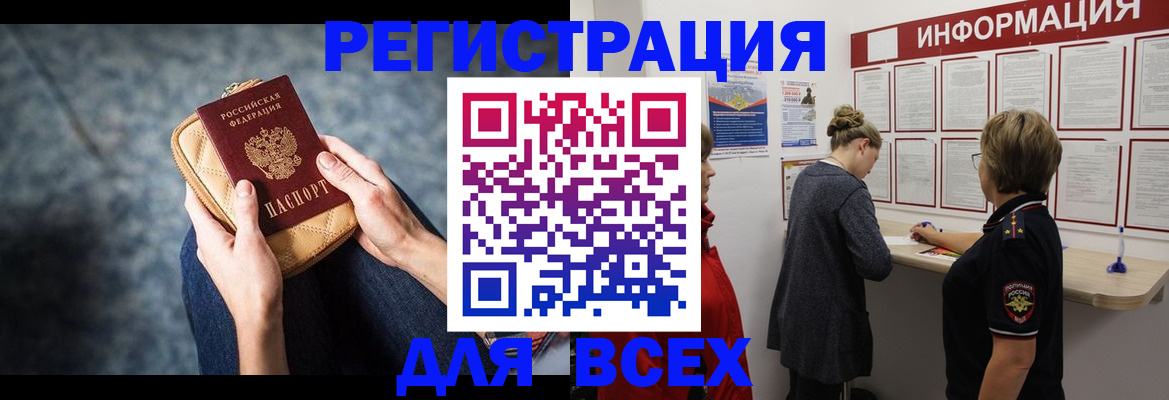 временная регистрация поиск в Сургуте