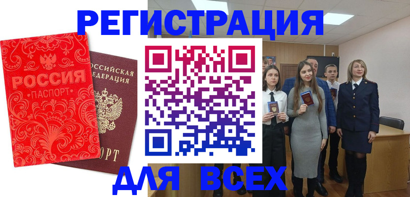 купить прописку в Сургуте