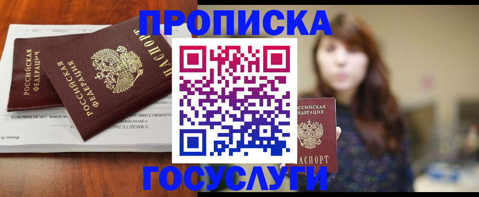 временная регистрация собственник в Сургуте