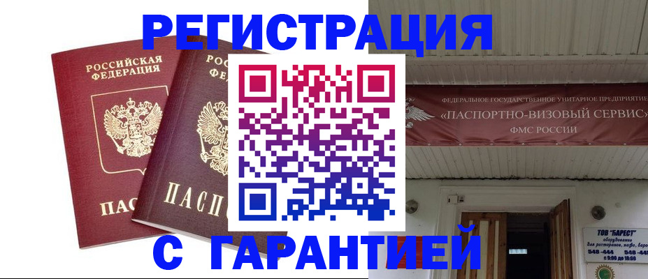 миграционный учет в Сургуте