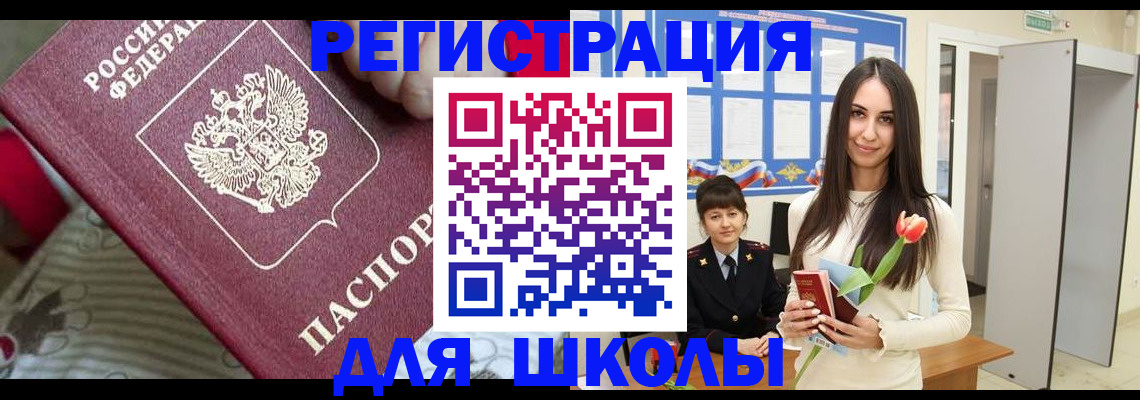 временная регистрация законно в Сургуте