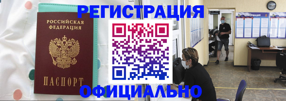 прописка от собственника в Сургуте